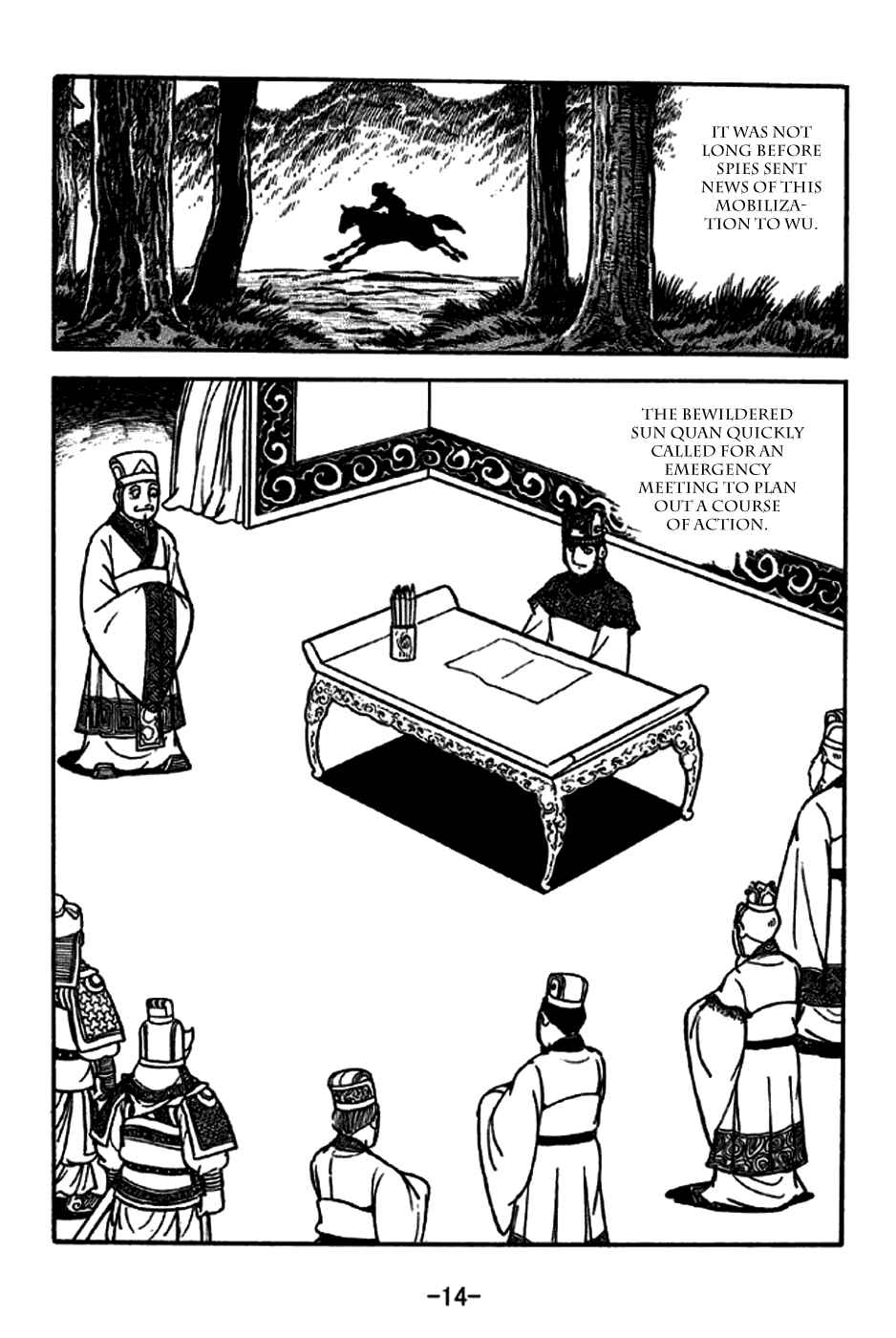 Page 17 Chapter 185 Sangokushi