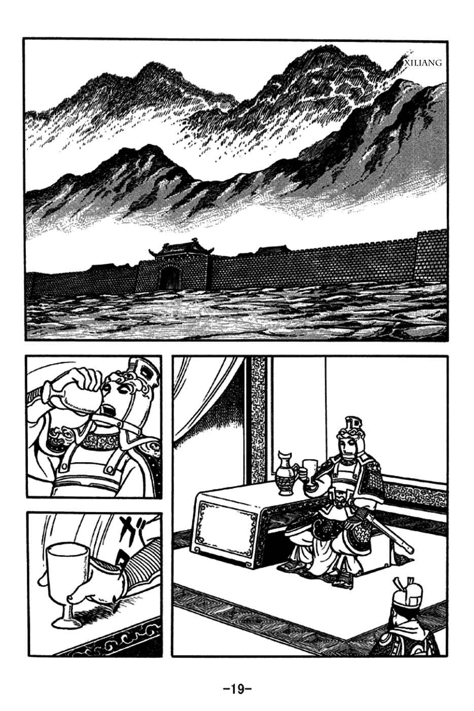 Page 22 Chapter 185 Sangokushi