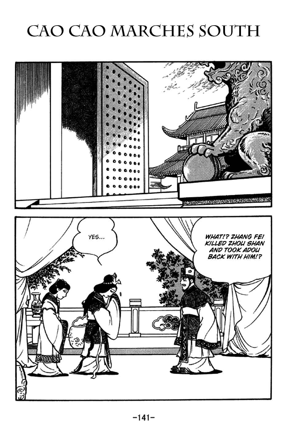 Page 1 Chapter 207 Sangokushi