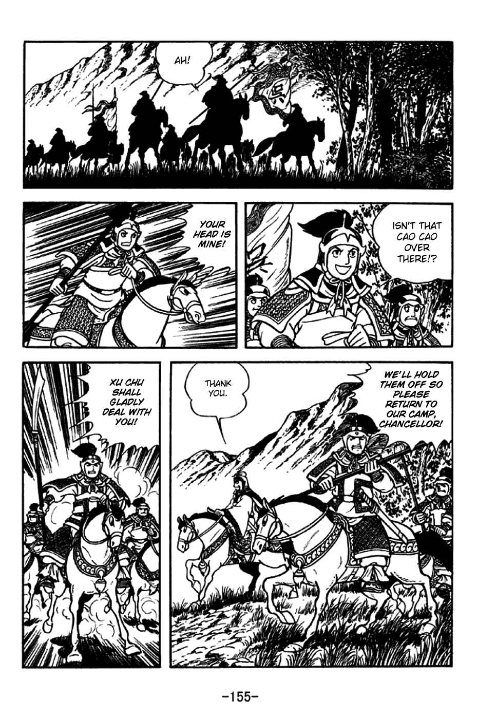 Page 15 Chapter 207 Sangokushi