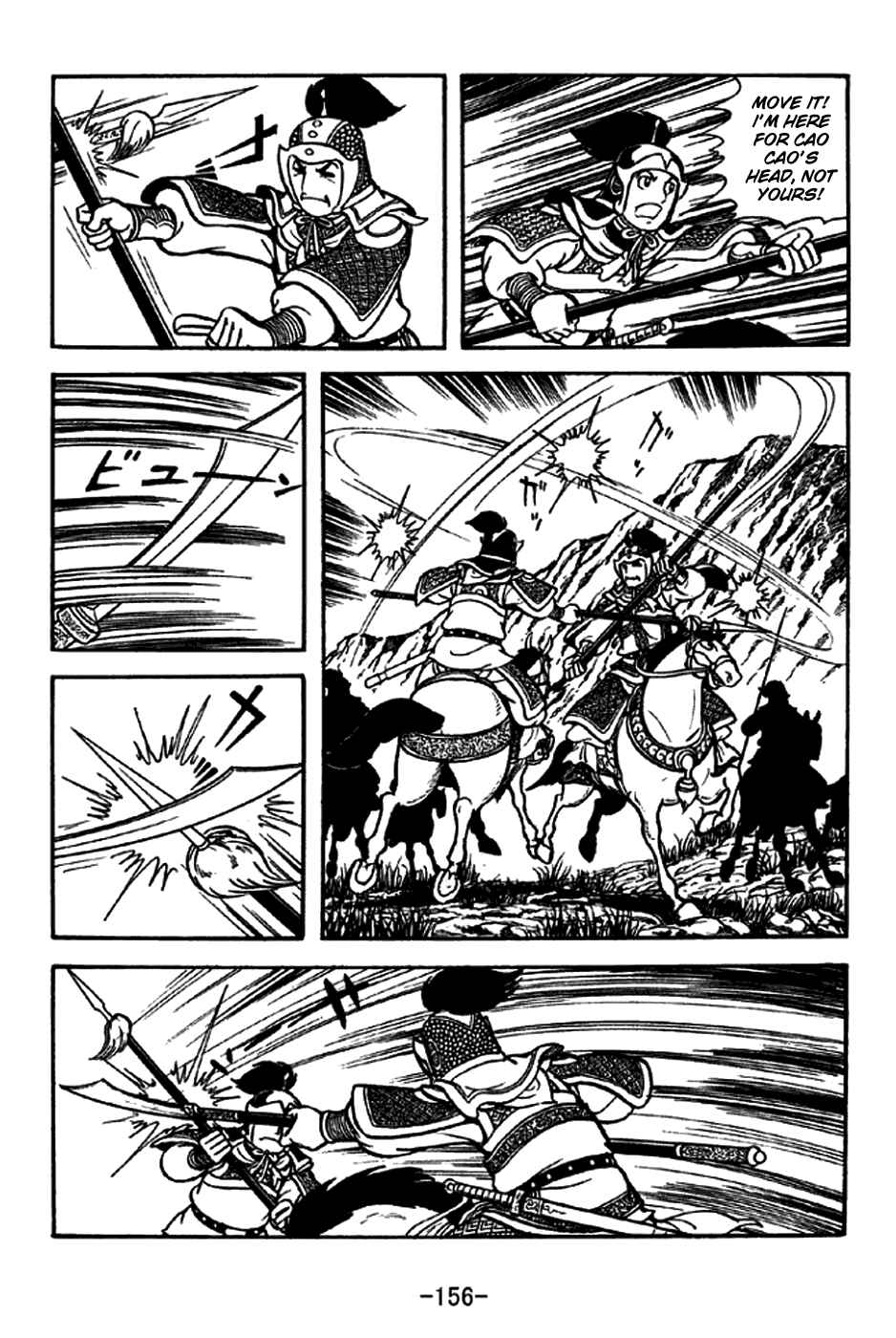 Page 16 Chapter 207 Sangokushi