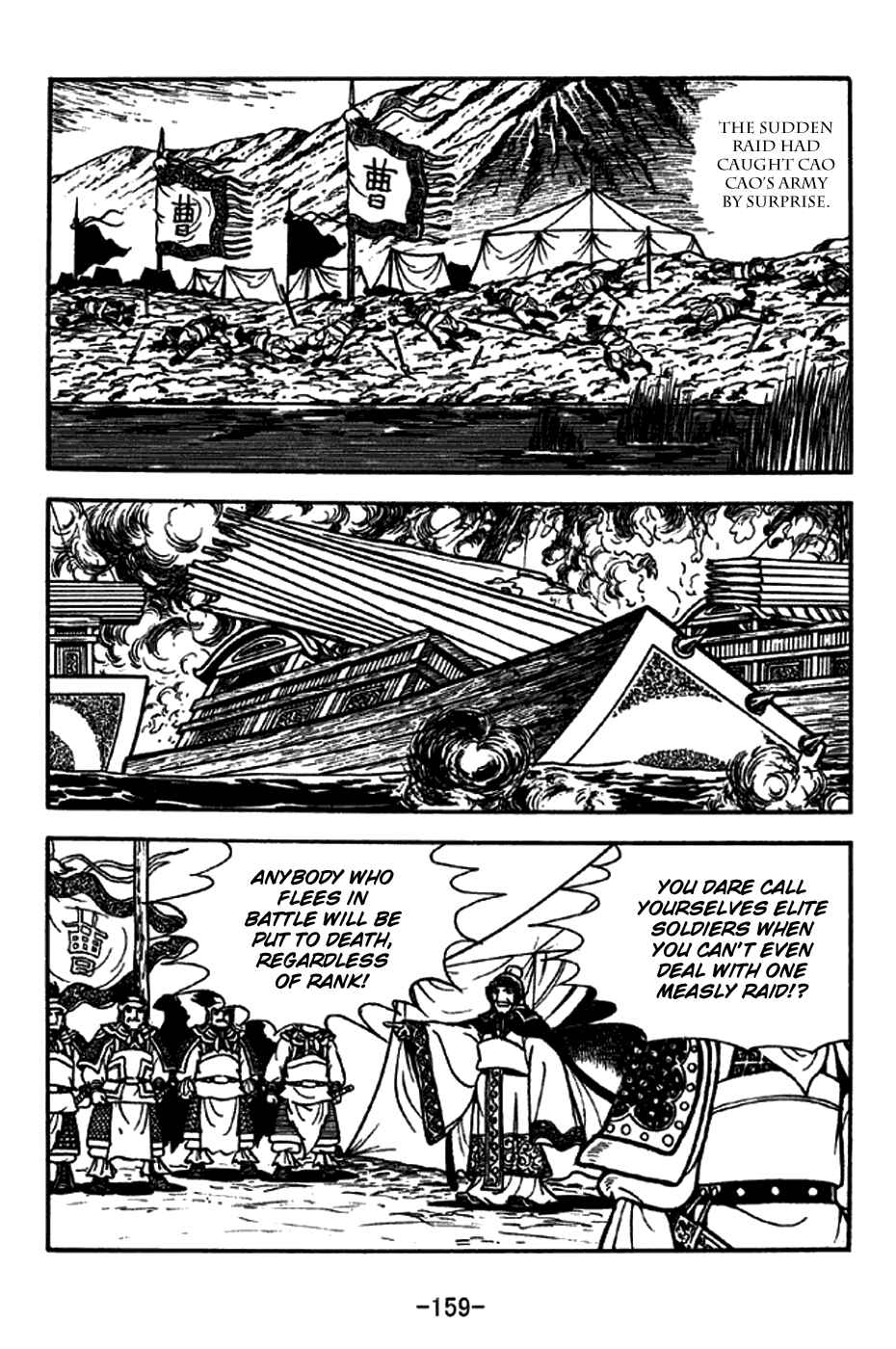 Page 19 Chapter 207 Sangokushi
