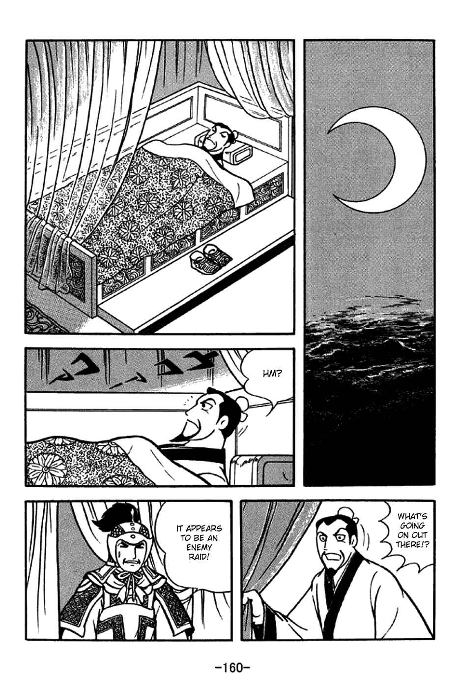 Page 20 Chapter 207 Sangokushi
