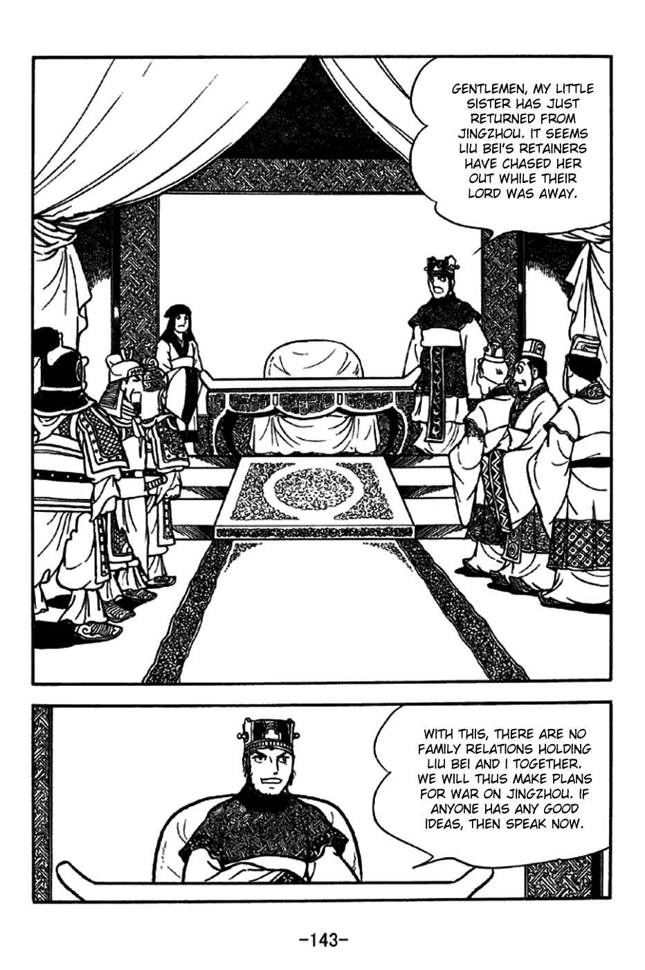 Page 3 Chapter 207 Sangokushi