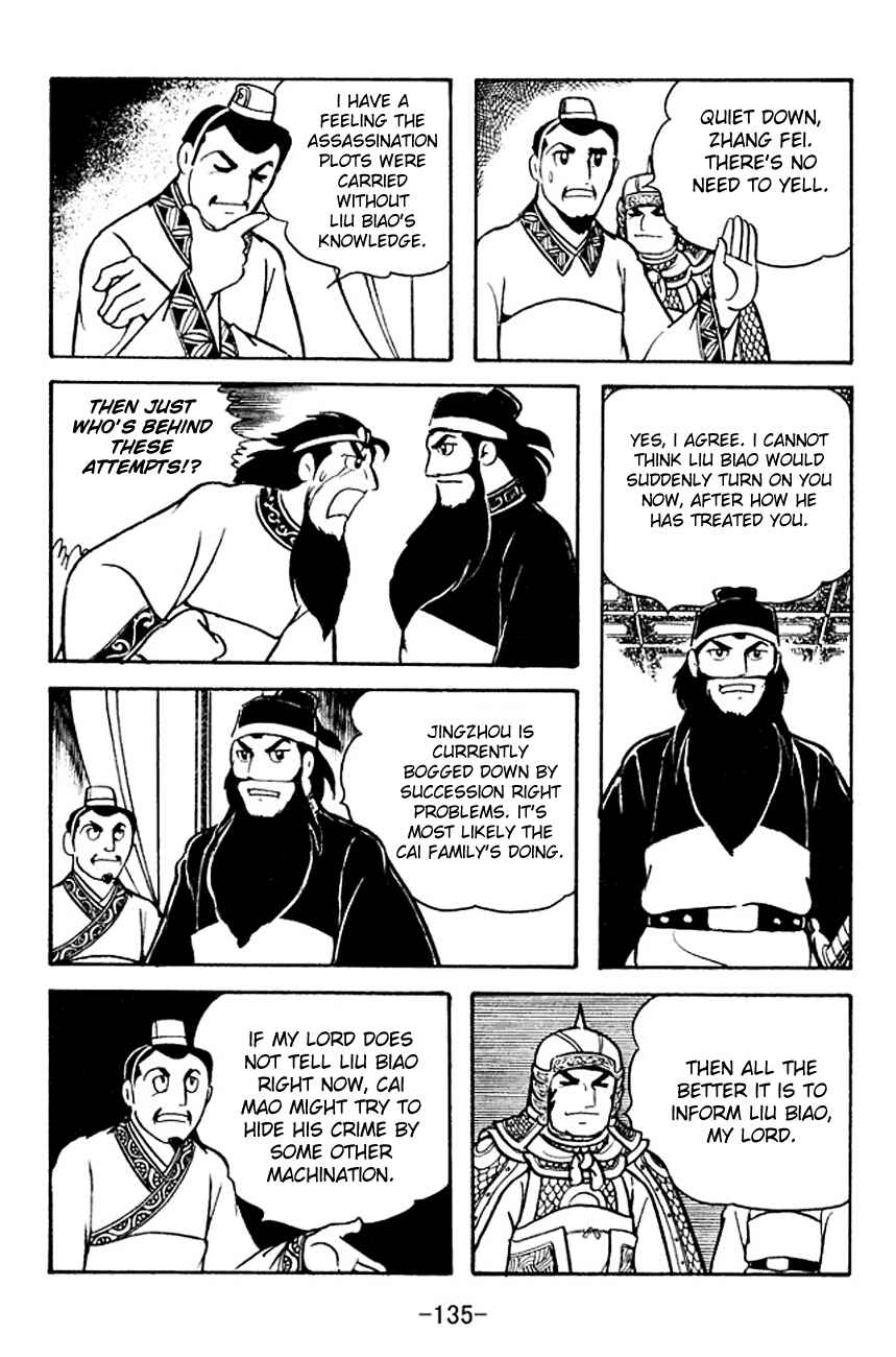 Page 3 Chapter 107 Sangokushi