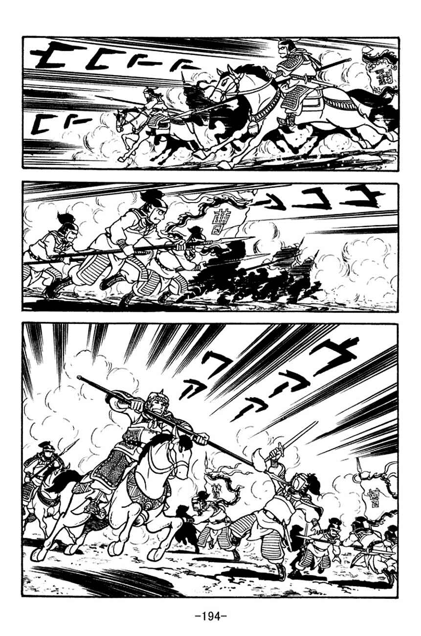 Page 62 Chapter 107 Sangokushi
