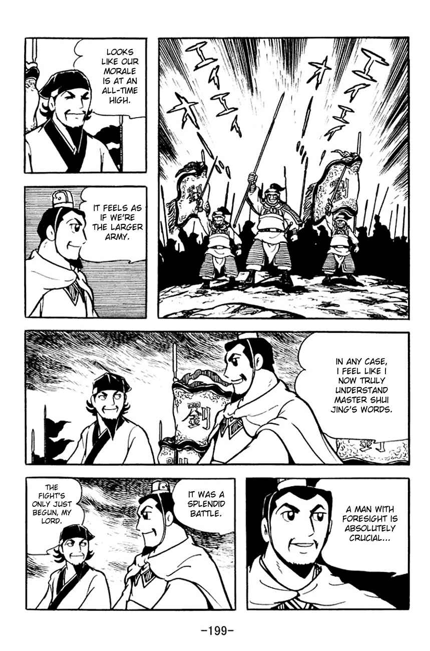 Page 67 Chapter 107 Sangokushi