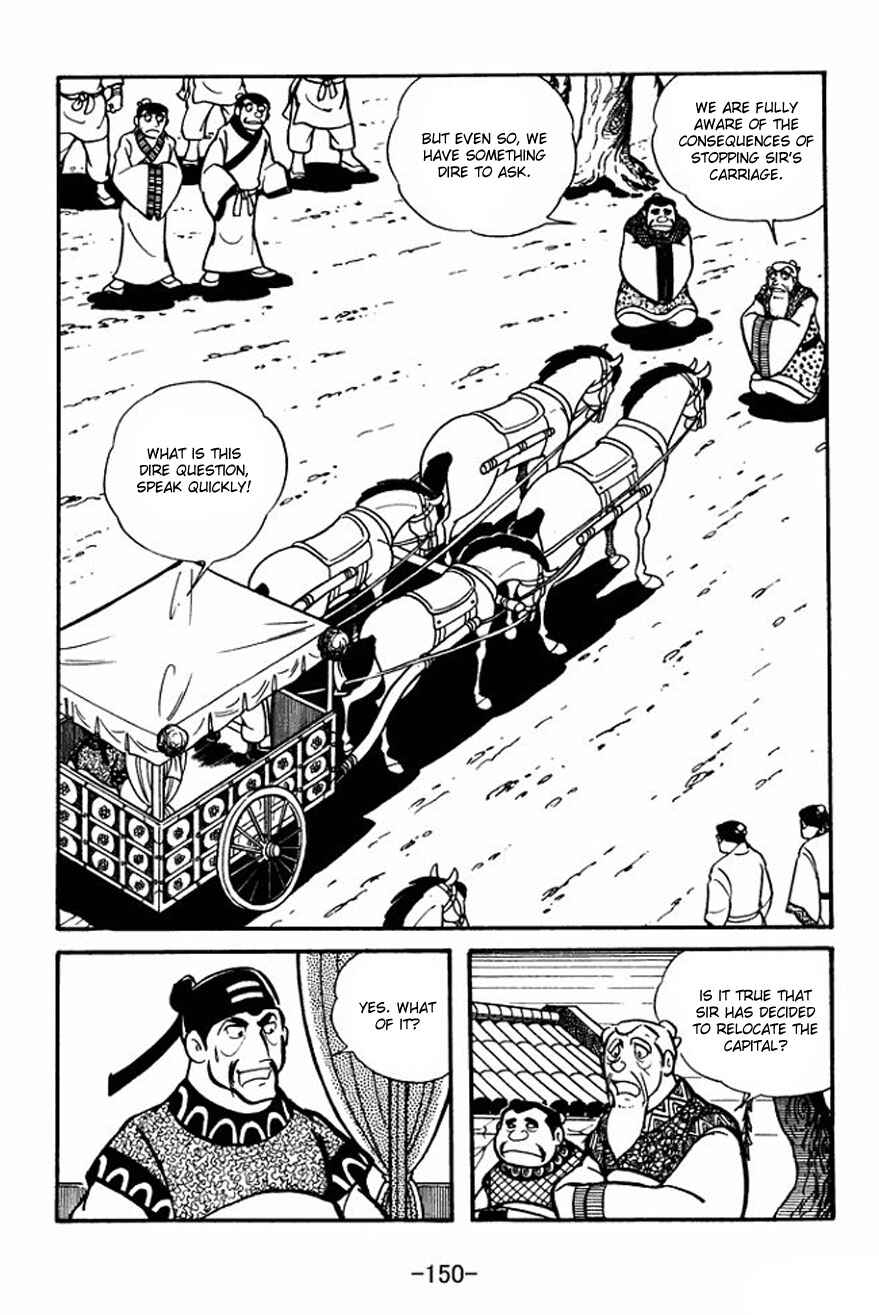 Page 16 Chapter 26 Sangokushi
