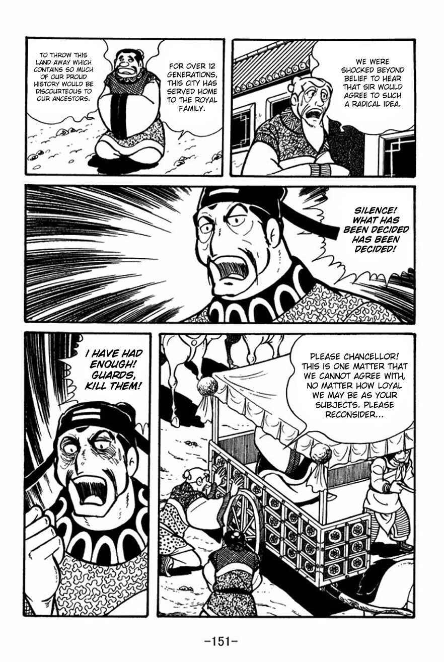 Page 17 Chapter 26 Sangokushi