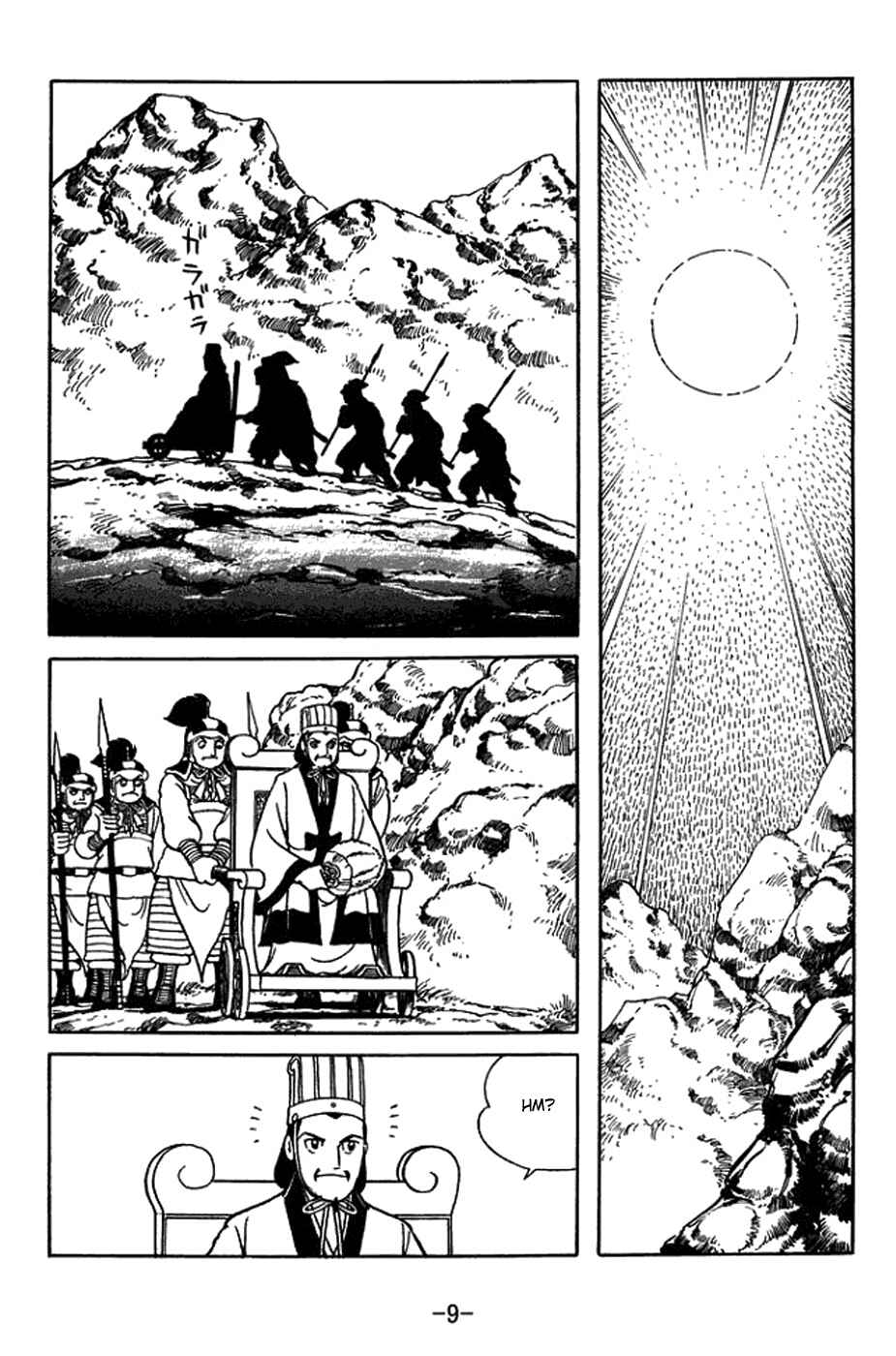 Page 15 Chapter 410 Sangokushi
