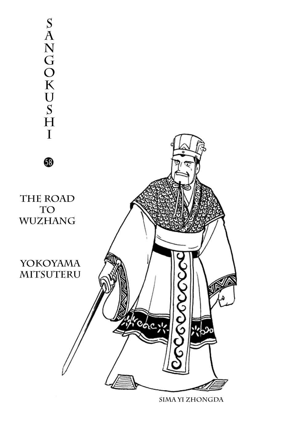 Page 2 Chapter 410 Sangokushi