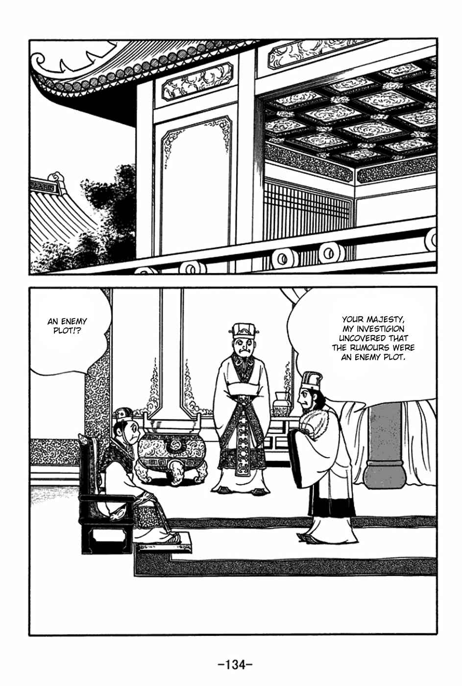 Page 12 Chapter 398 Sangokushi