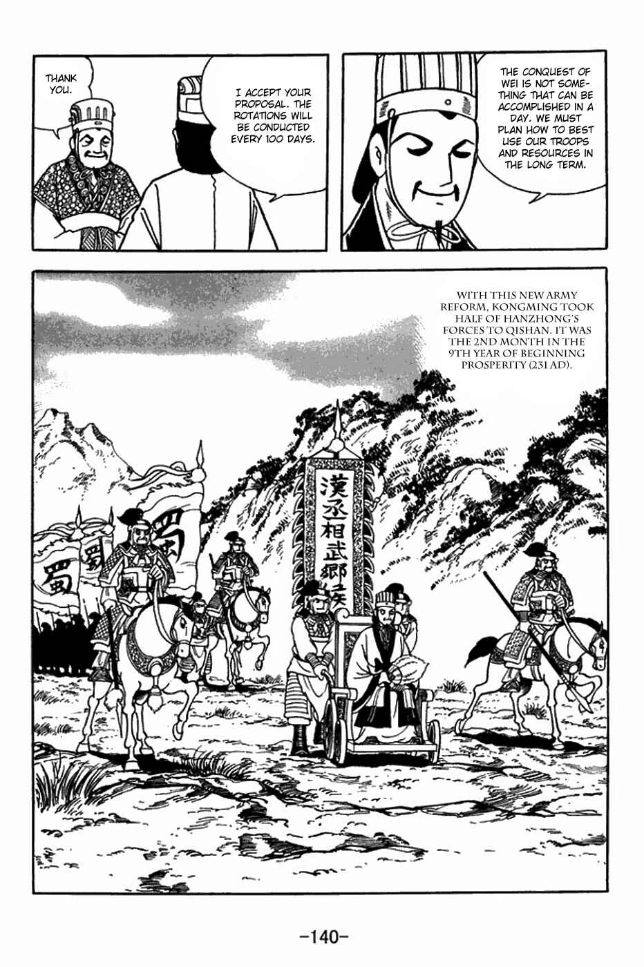 Page 18 Chapter 398 Sangokushi