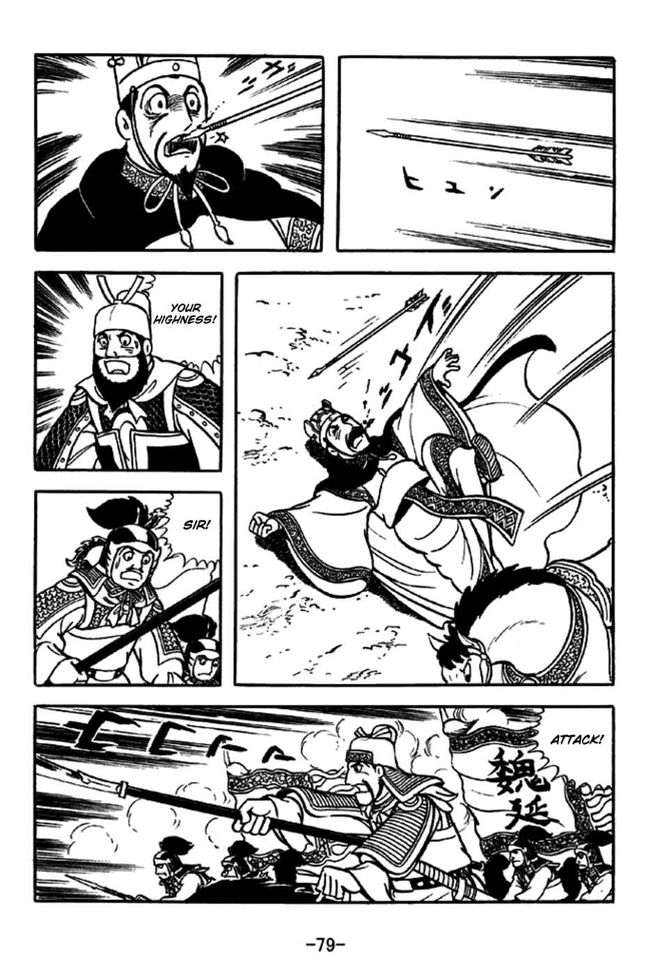 Page 11 Chapter 260 Sangokushi