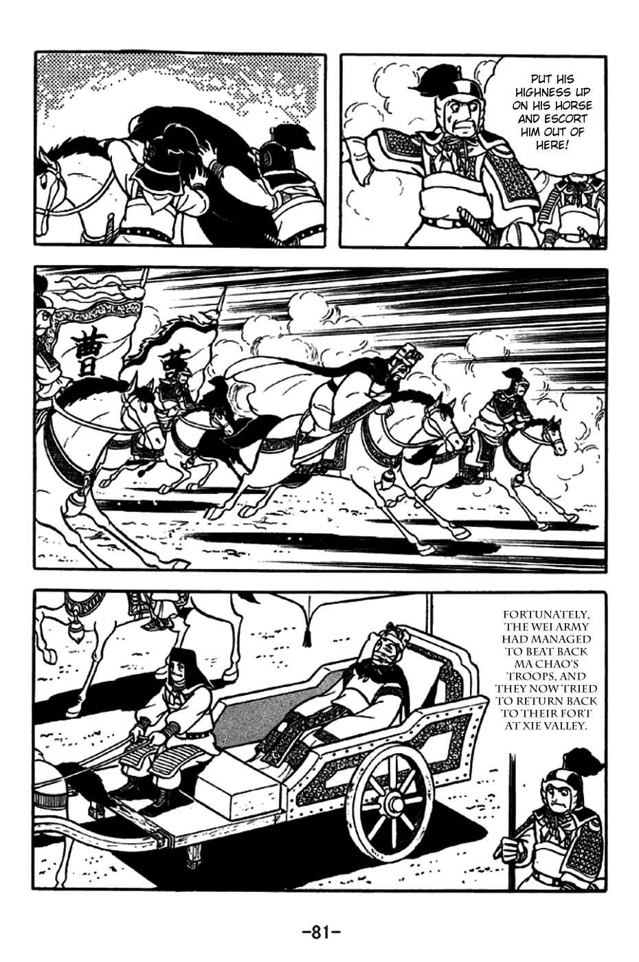 Page 13 Chapter 260 Sangokushi