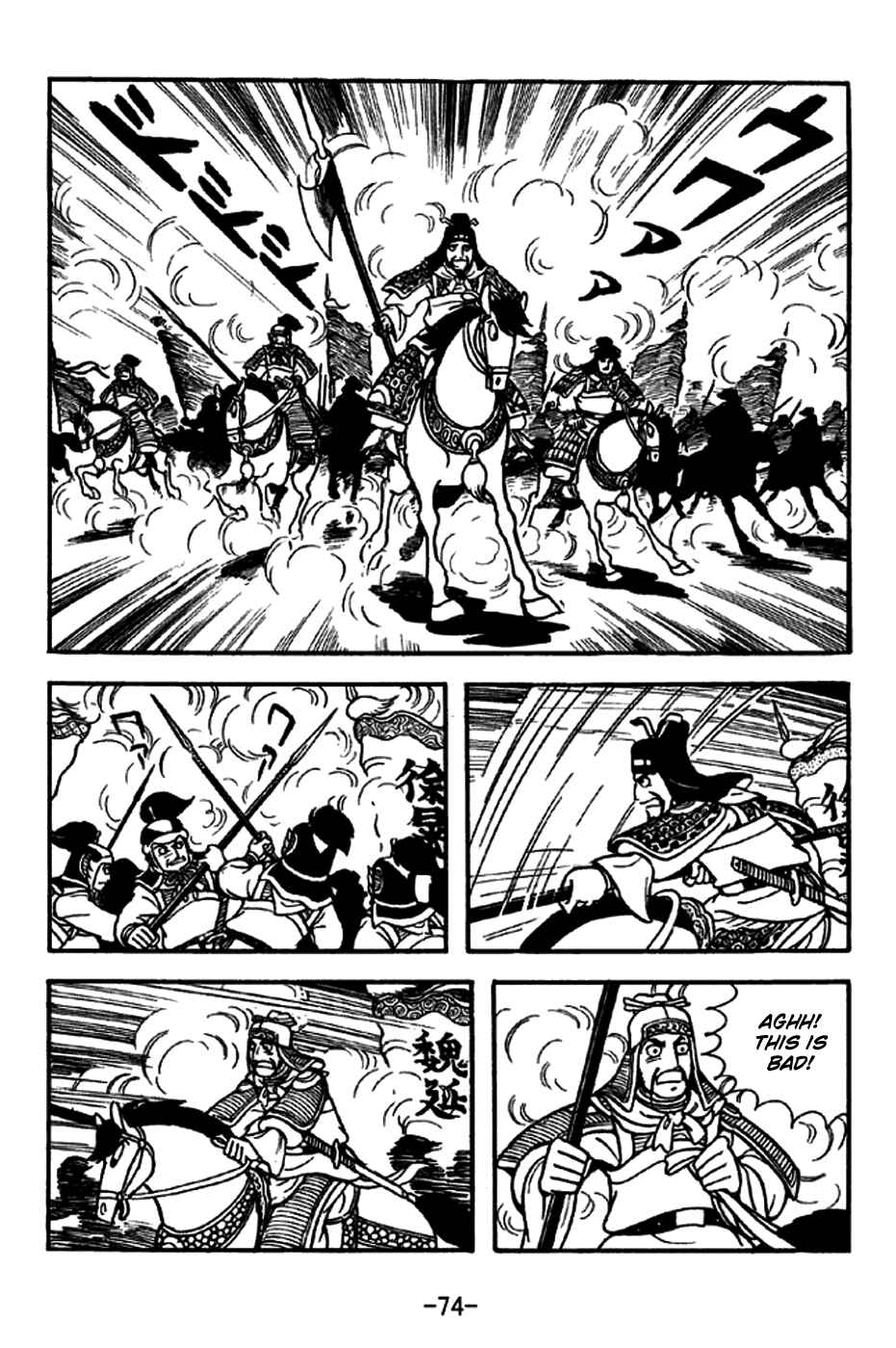 Page 6 Chapter 260 Sangokushi