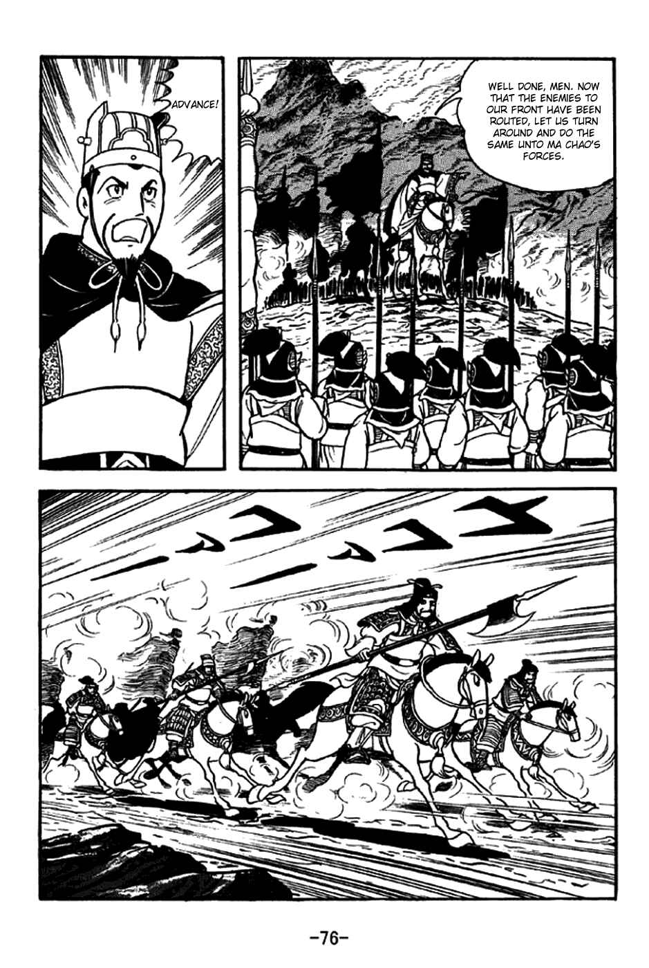 Page 8 Chapter 260 Sangokushi