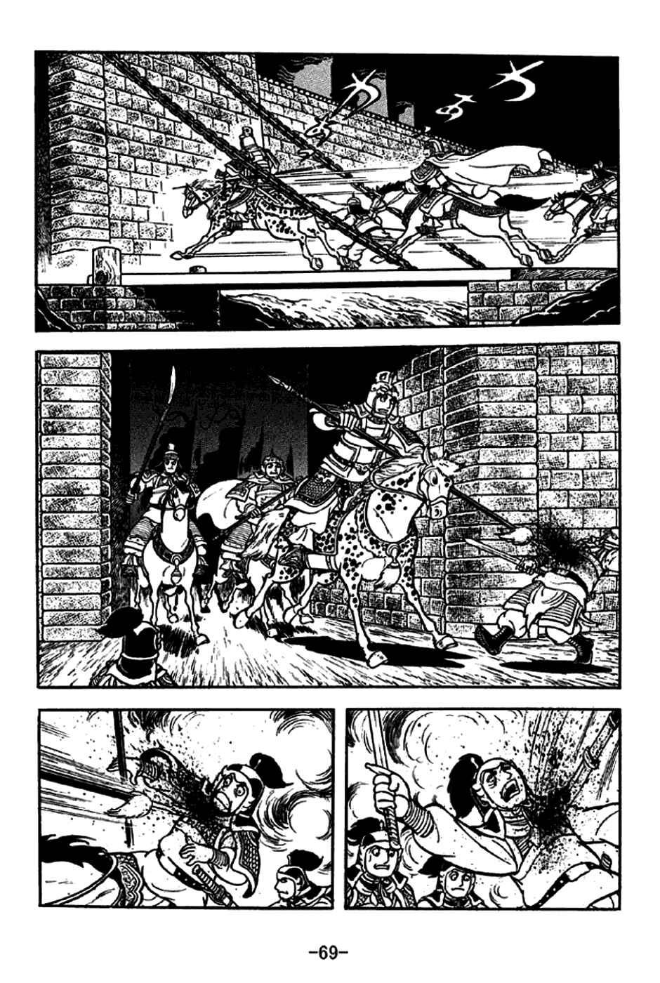 Page 18 Chapter 187 Sangokushi