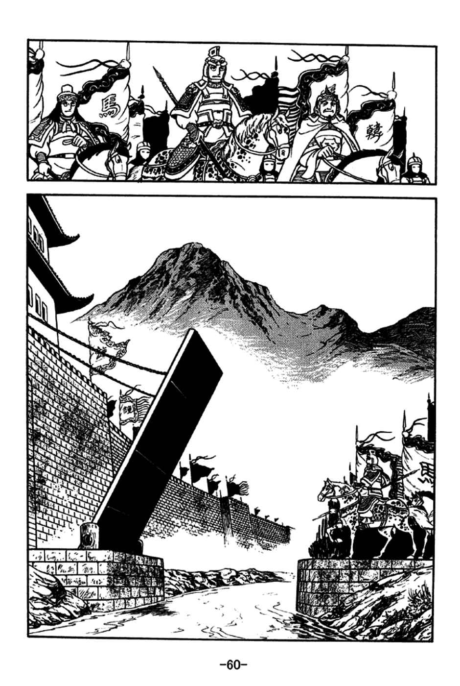 Page 9 Chapter 187 Sangokushi