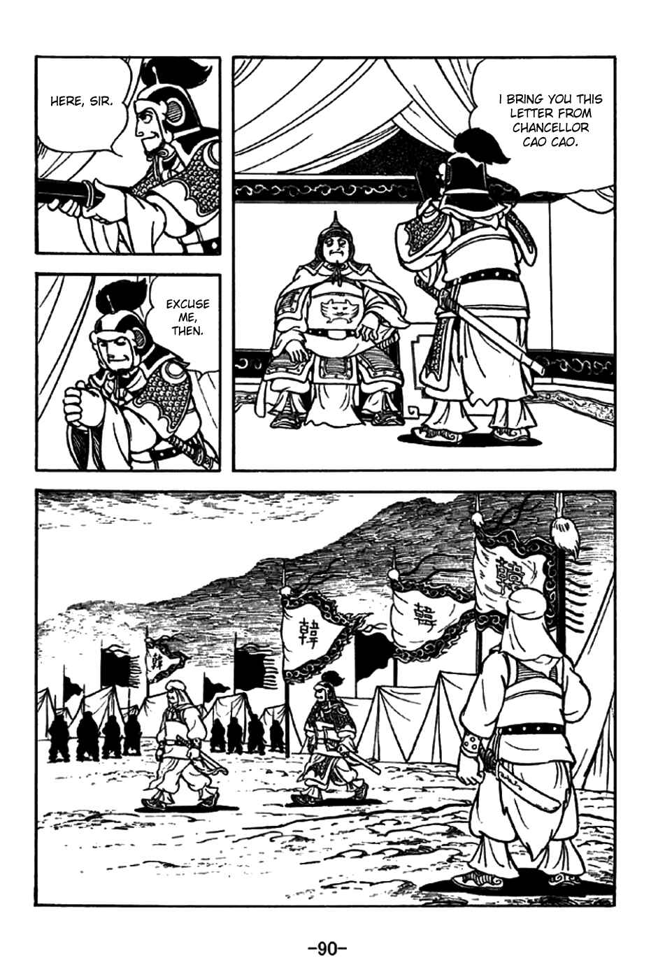 Page 17 Chapter 196 Sangokushi