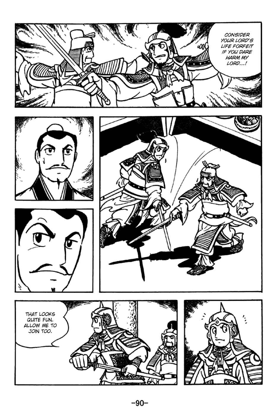 Page 10 Chapter 205 Sangokushi