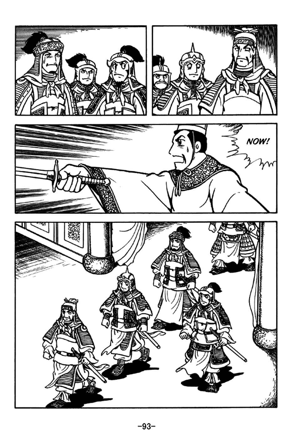 Page 13 Chapter 205 Sangokushi