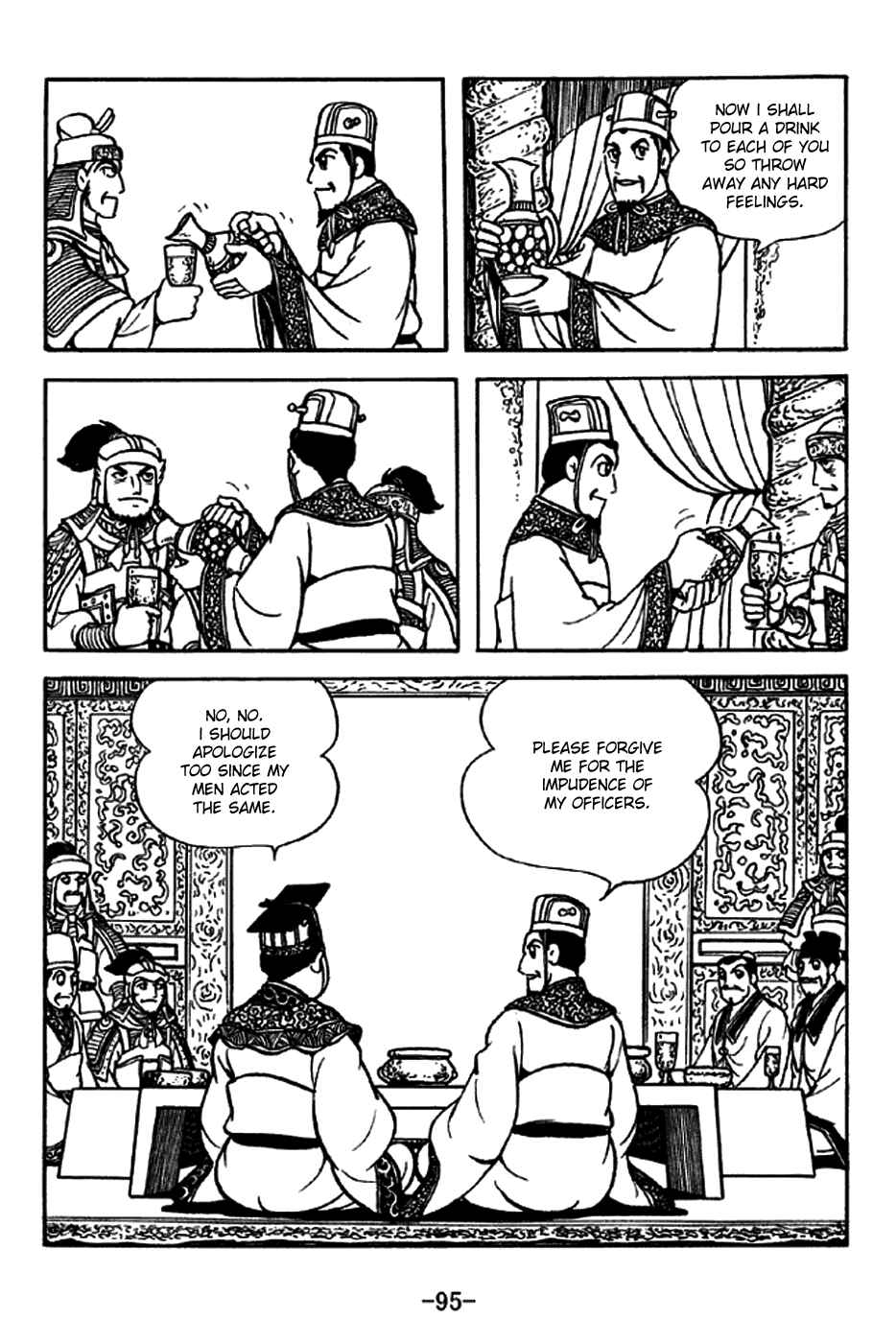 Page 15 Chapter 205 Sangokushi