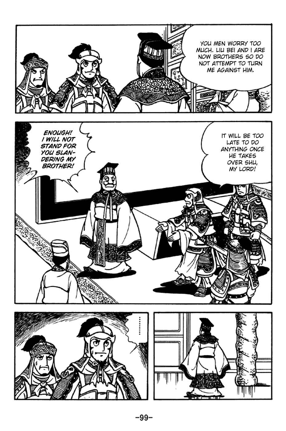 Page 19 Chapter 205 Sangokushi