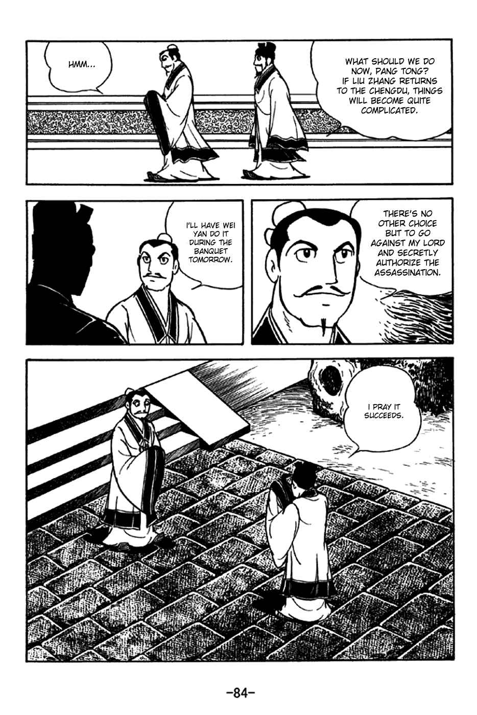 Page 4 Chapter 205 Sangokushi