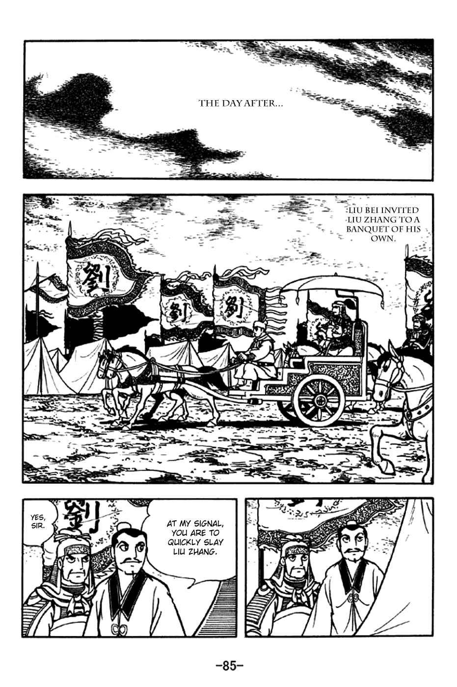 Page 5 Chapter 205 Sangokushi
