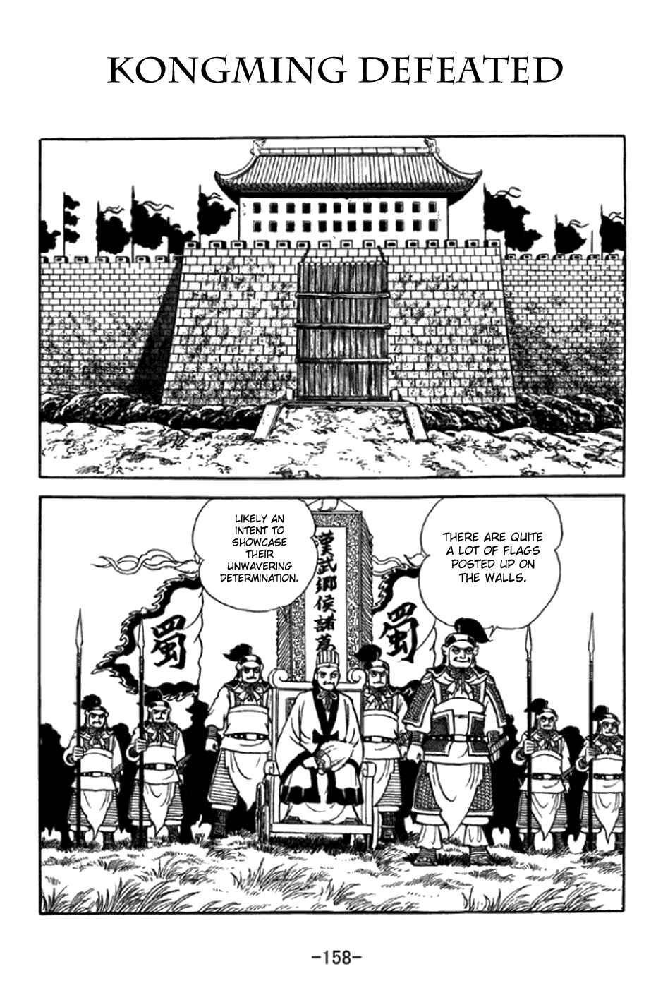 Page 1 Chapter 349 Sangokushi