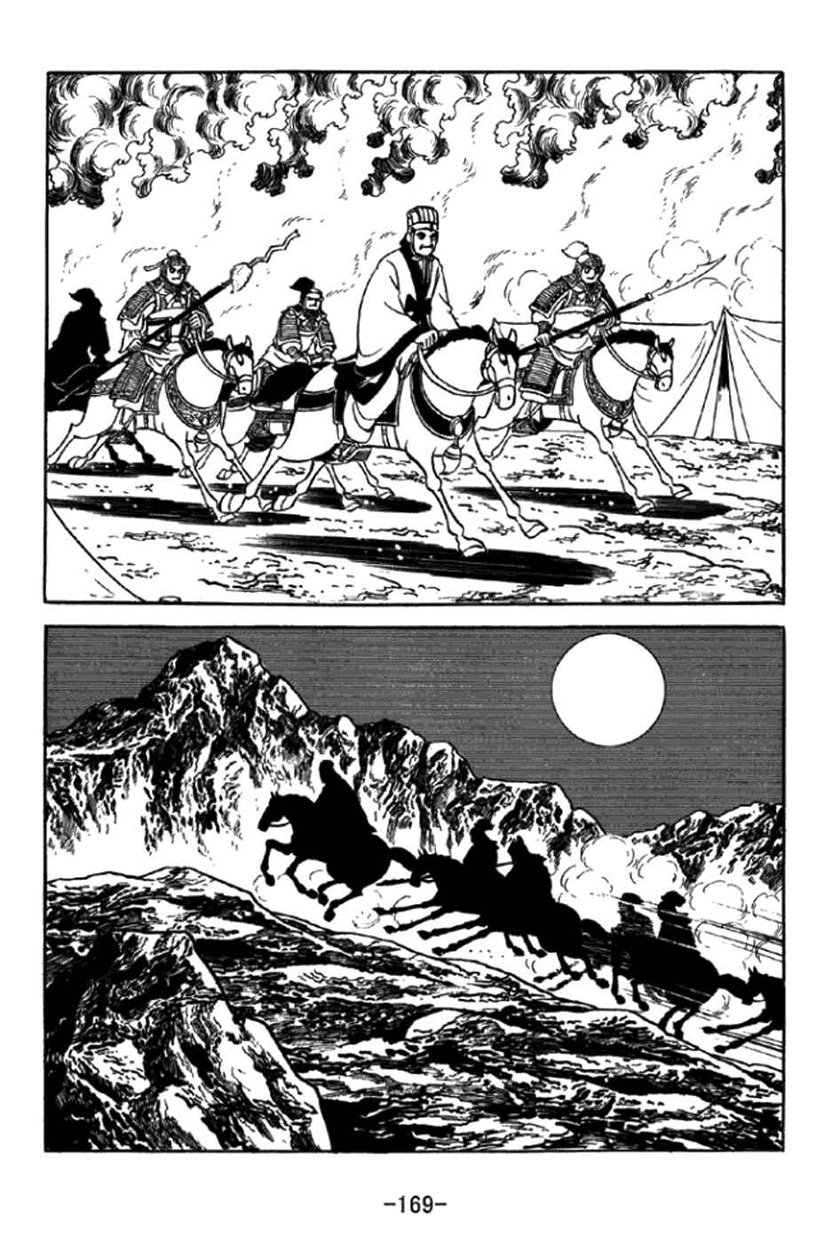 Page 12 Chapter 349 Sangokushi