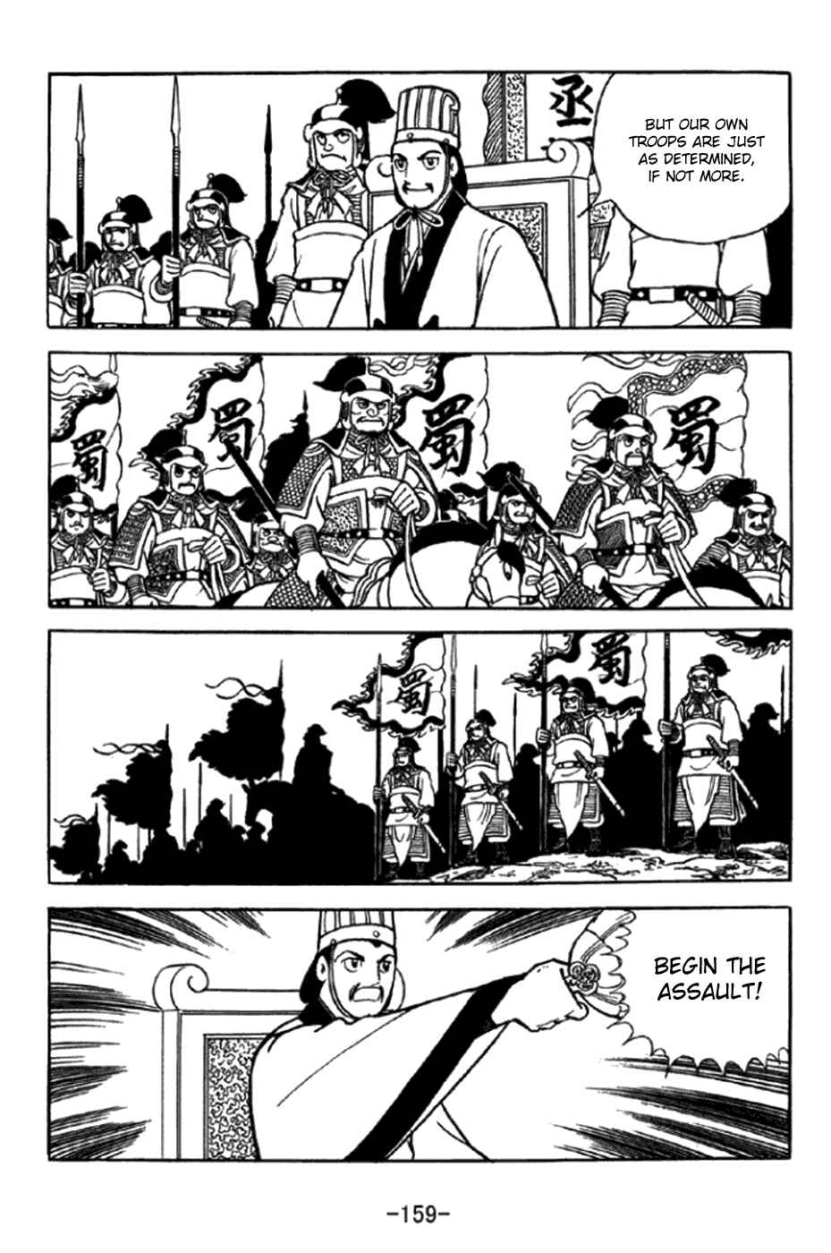 Page 2 Chapter 349 Sangokushi