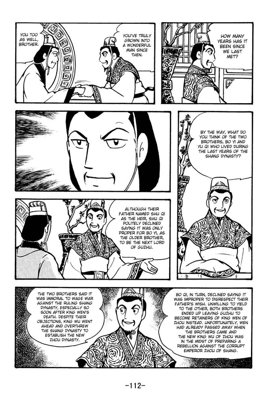 Page 7 Chapter 133 Sangokushi