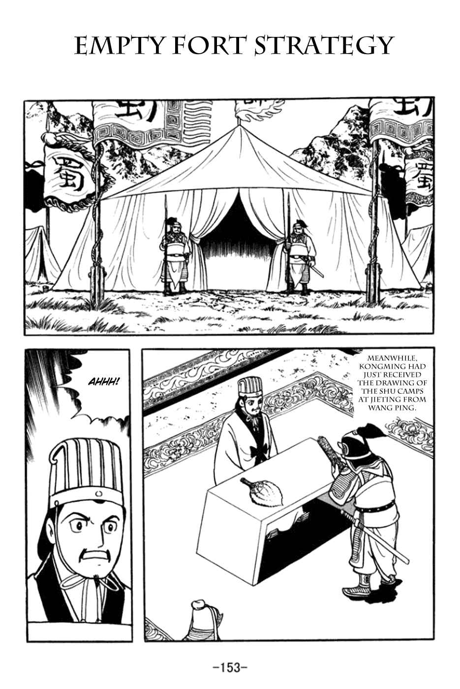 Page 1 Chapter 364 Sangokushi