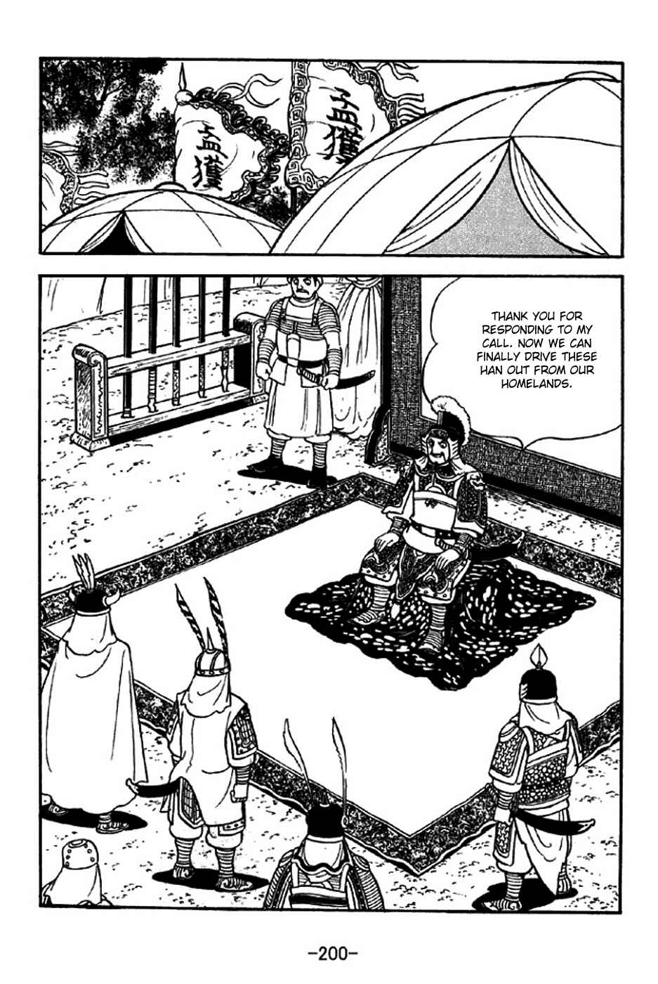 Page 18 Chapter 318 Sangokushi