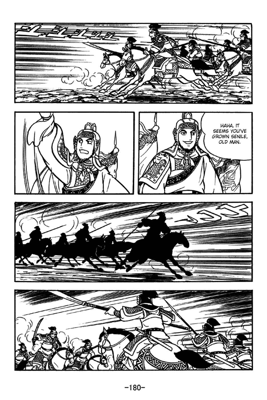 Page 14 Chapter 208 Sangokushi