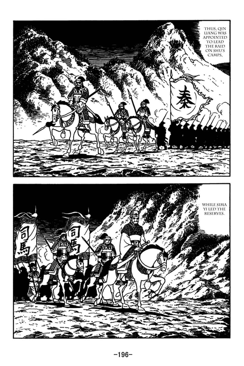 Page 11 Chapter 409 Sangokushi