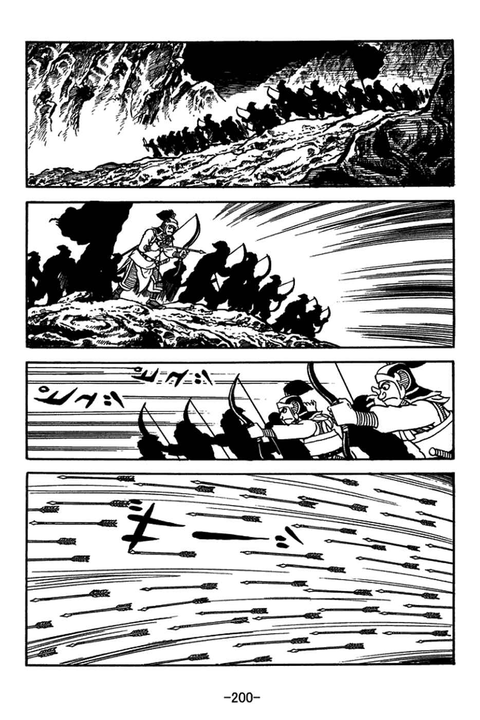Page 15 Chapter 409 Sangokushi