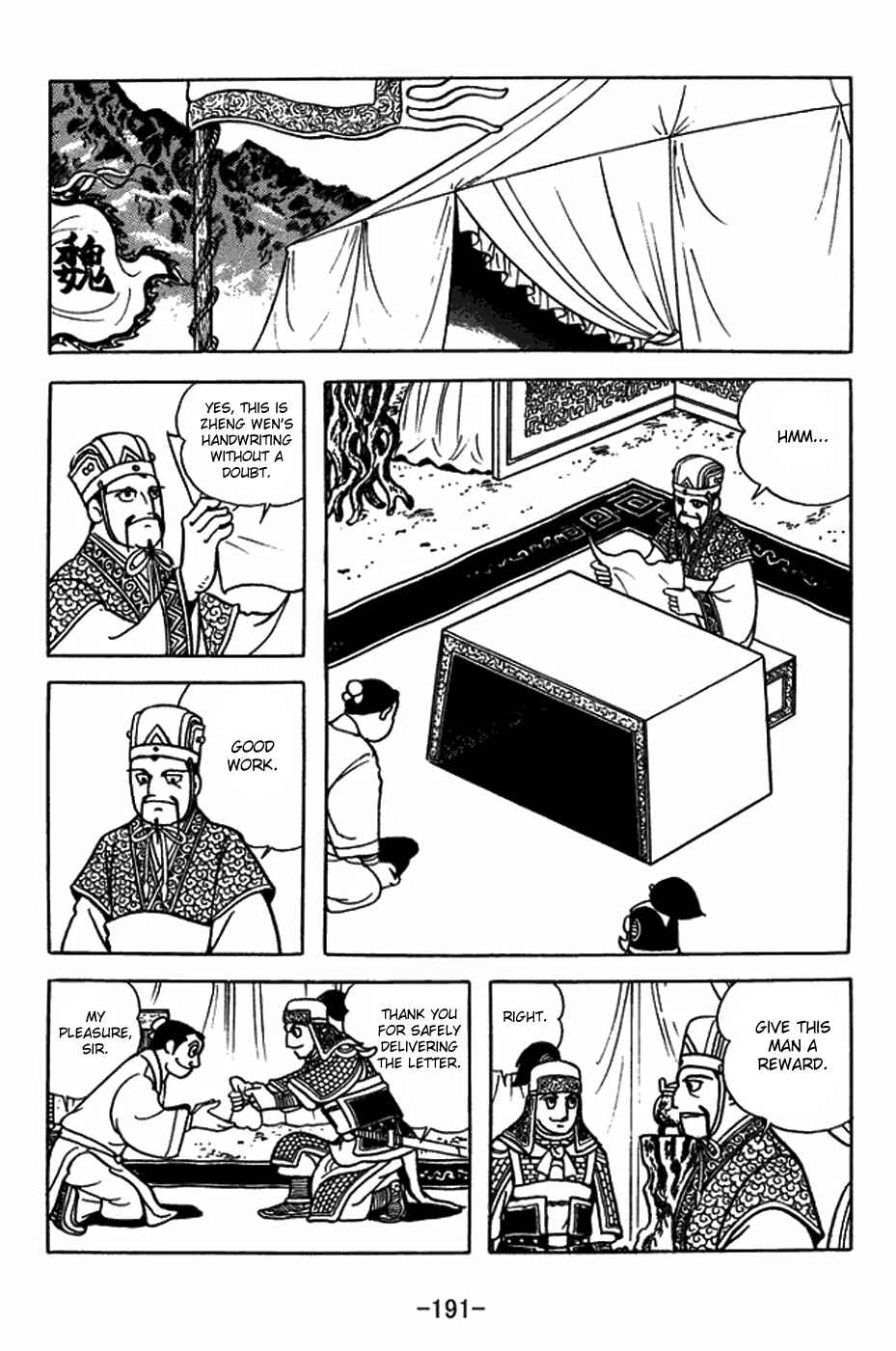 Page 6 Chapter 409 Sangokushi