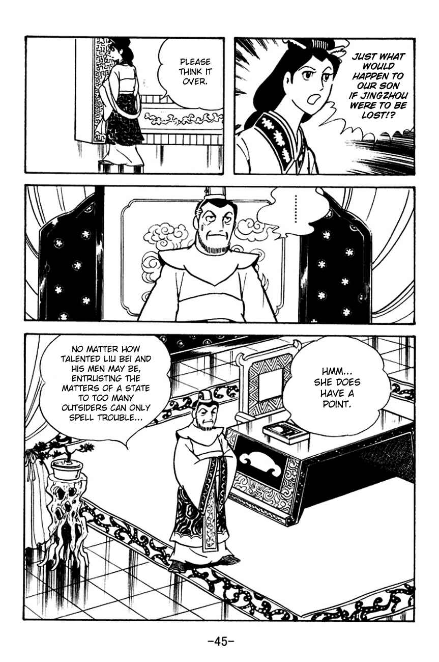 Page 12 Chapter 104 Sangokushi