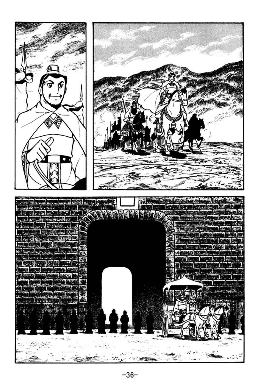 Page 3 Chapter 104 Sangokushi