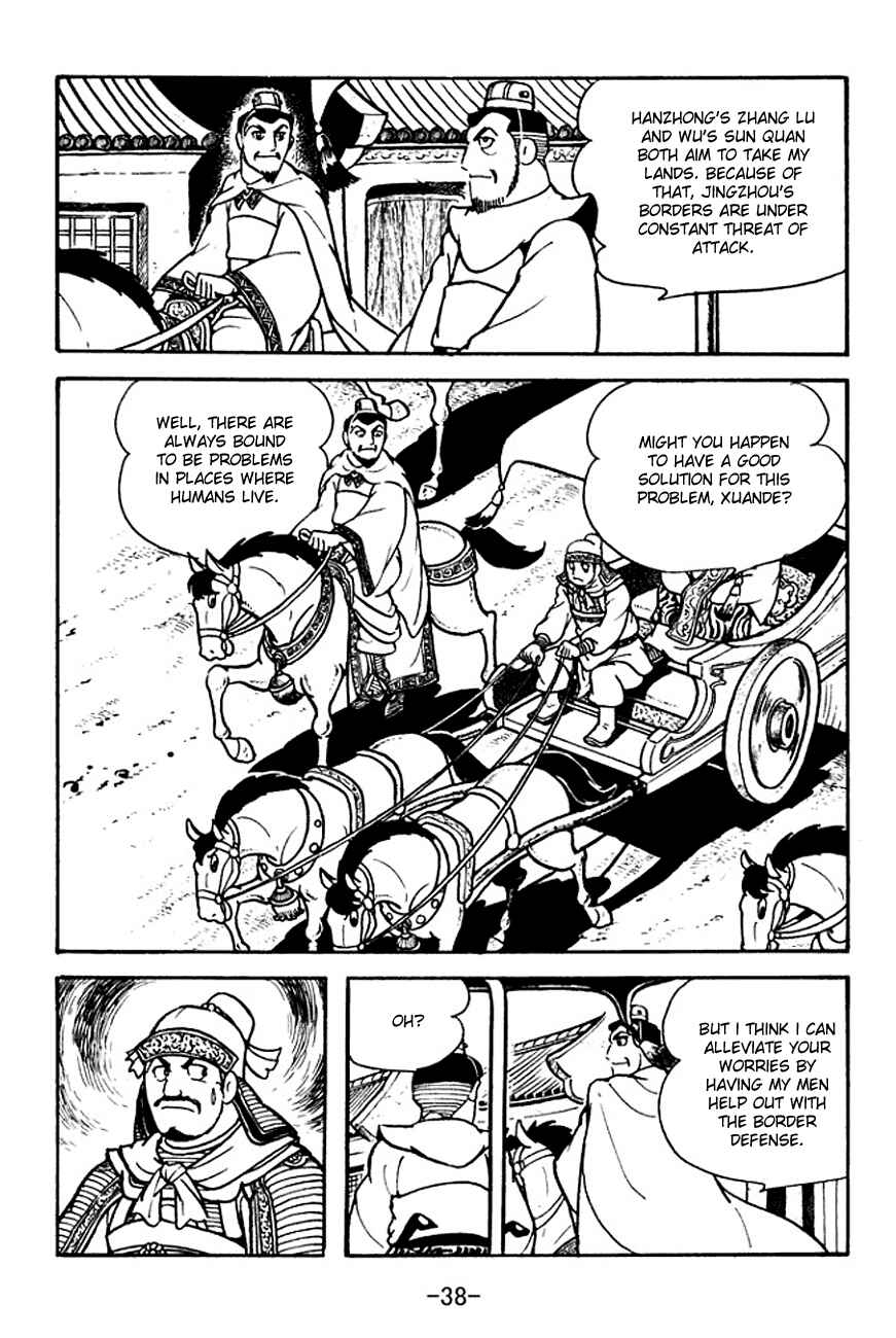 Page 5 Chapter 104 Sangokushi