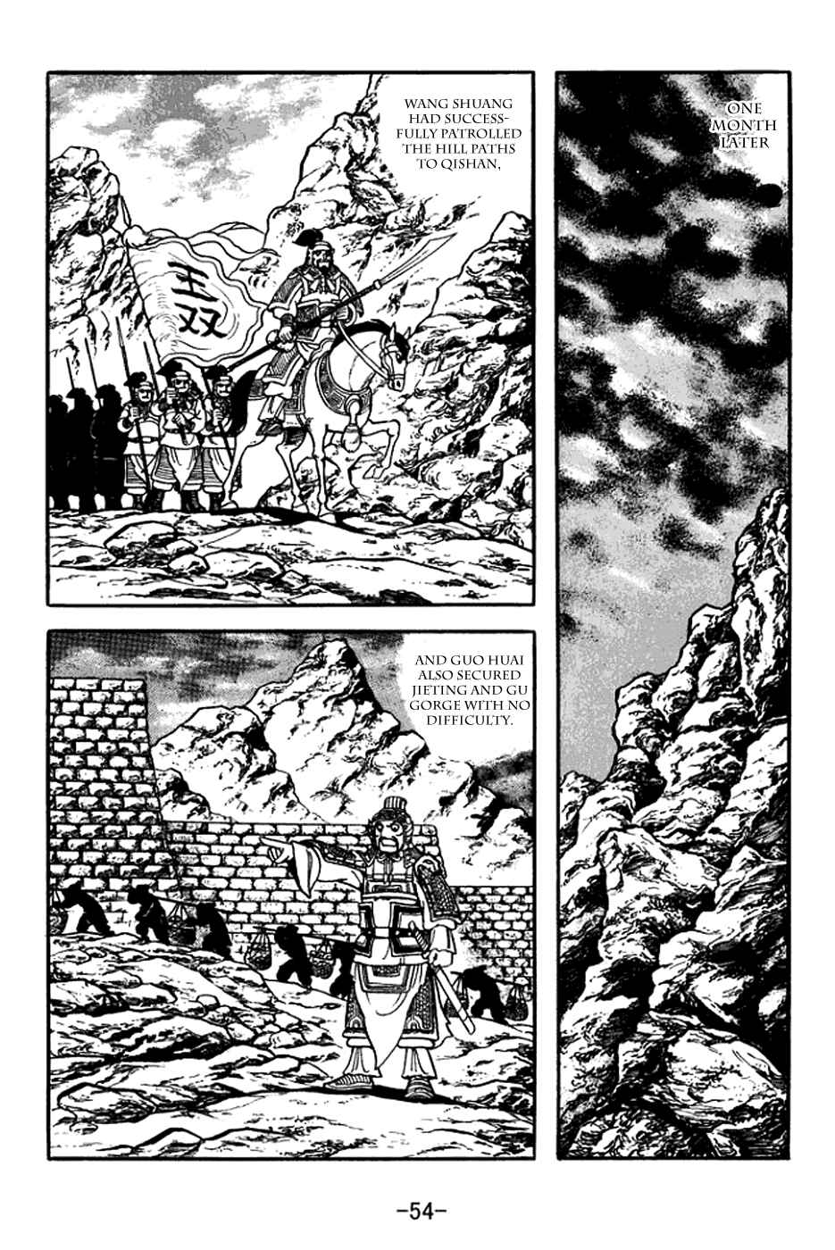 Page 15 Chapter 375 Sangokushi
