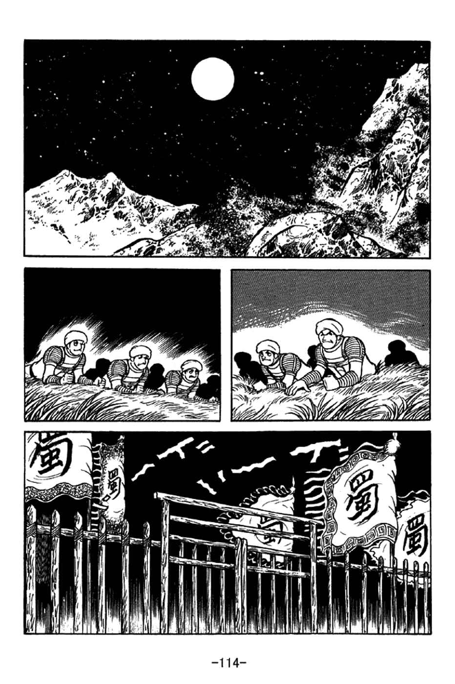 Page 7 Chapter 323 Sangokushi