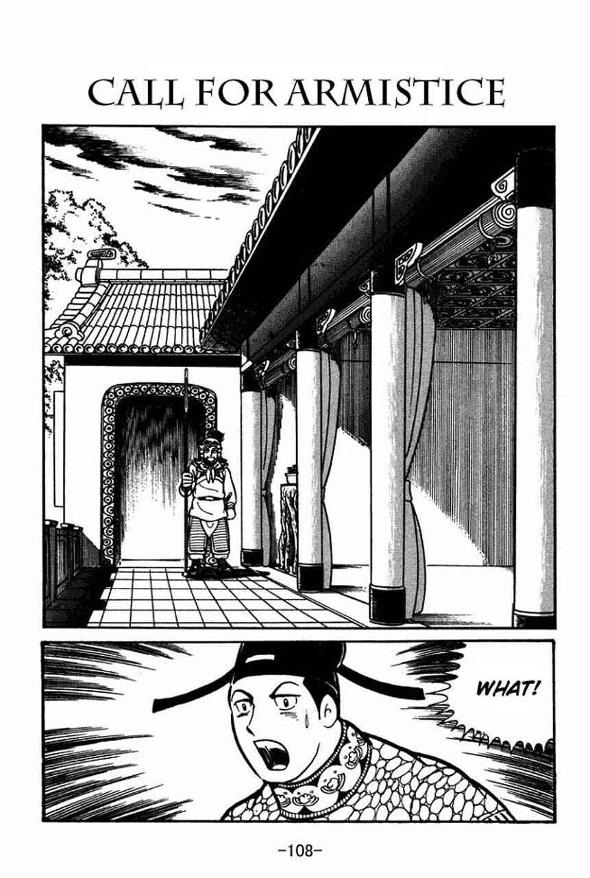 Page 1 Chapter 43 Sangokushi
