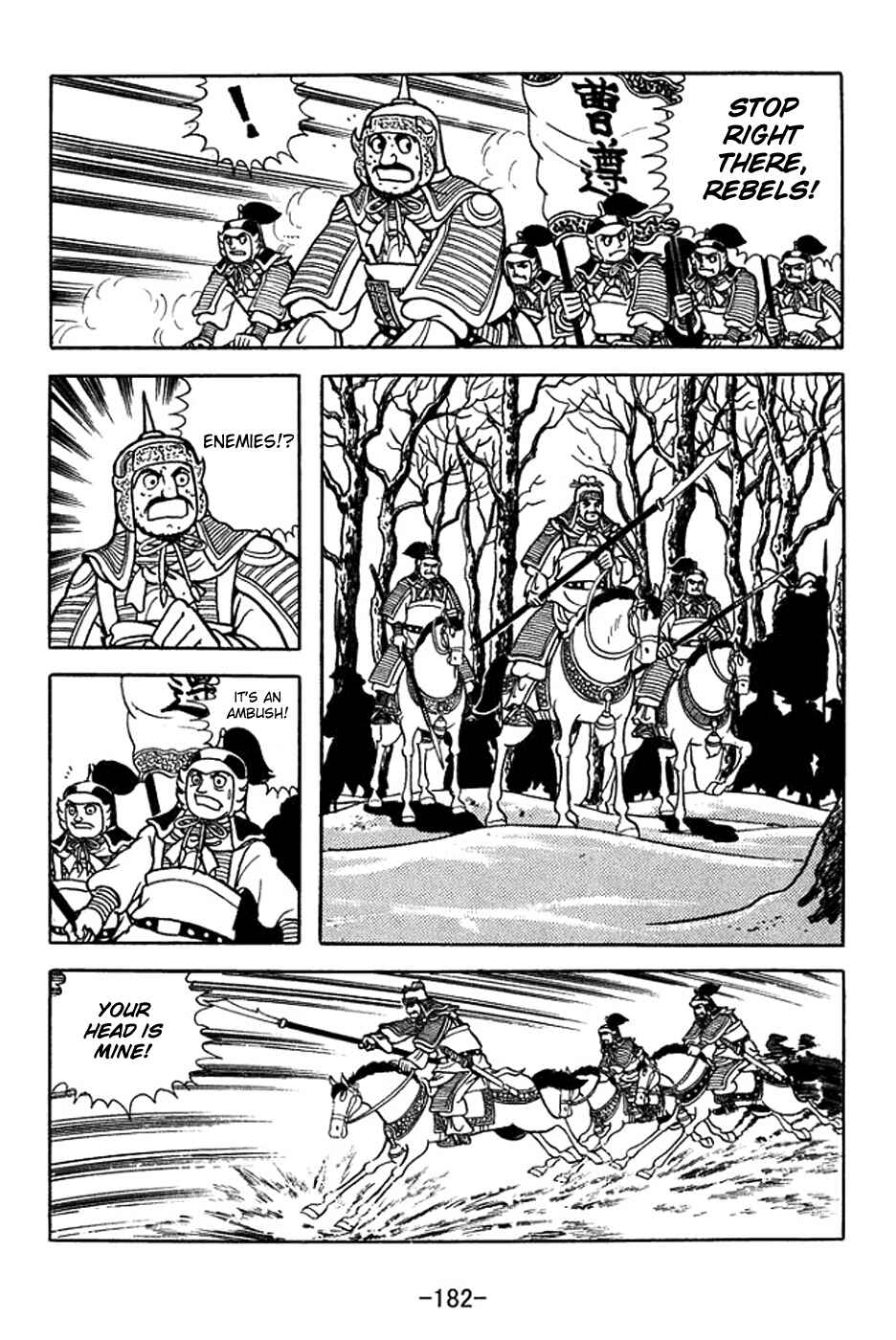 Page 5 Chapter 356 Sangokushi