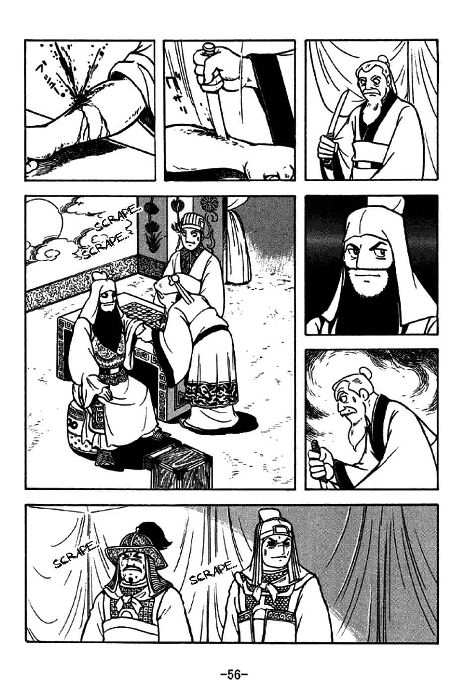 Page 13 Chapter 267 Sangokushi