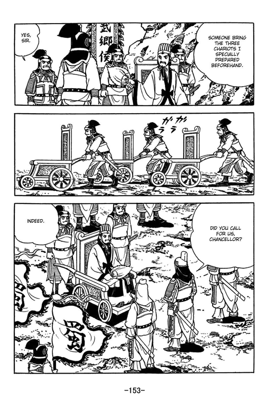 Page 13 Chapter 399 Sangokushi