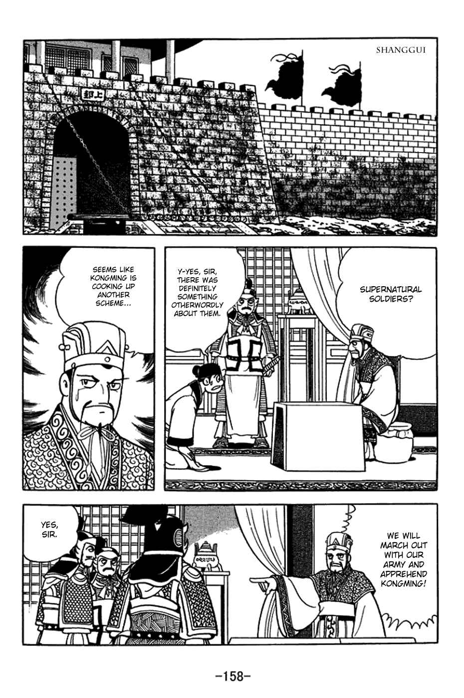 Page 18 Chapter 399 Sangokushi
